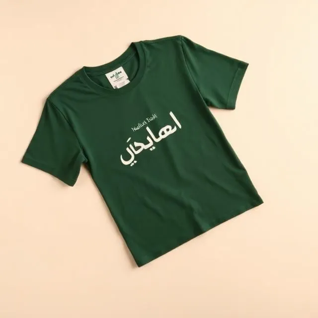 Dawah T-Shirt